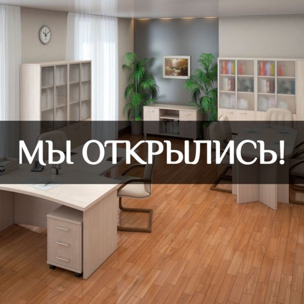 Новый интернет-магазин начинает работу!