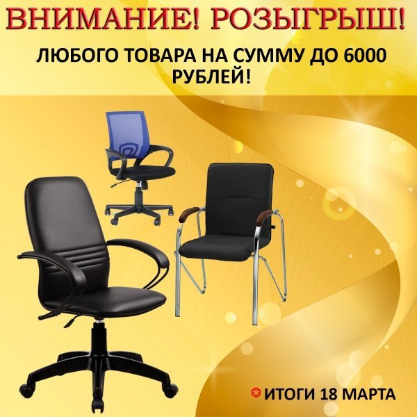 Проводим розыгрыш для всех наших заказчиков