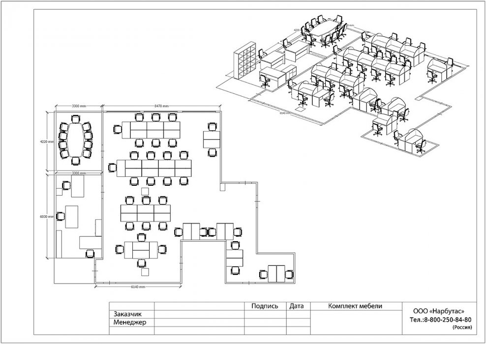 Кабинет руководителя &laquo;YALTA&raquo; - вид 17