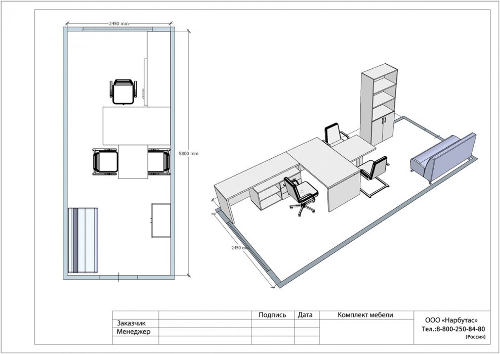 Кабинет руководителя &laquo;YALTA&raquo; - вид 21